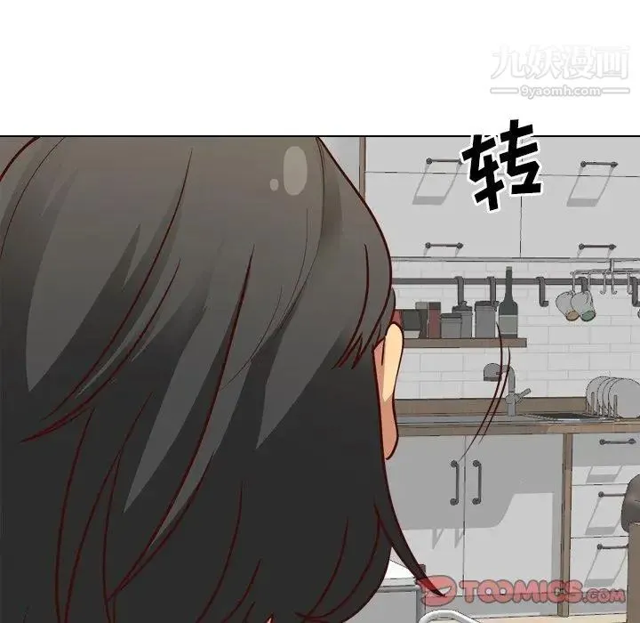 毫无保留的她 - 第7话 - page 51