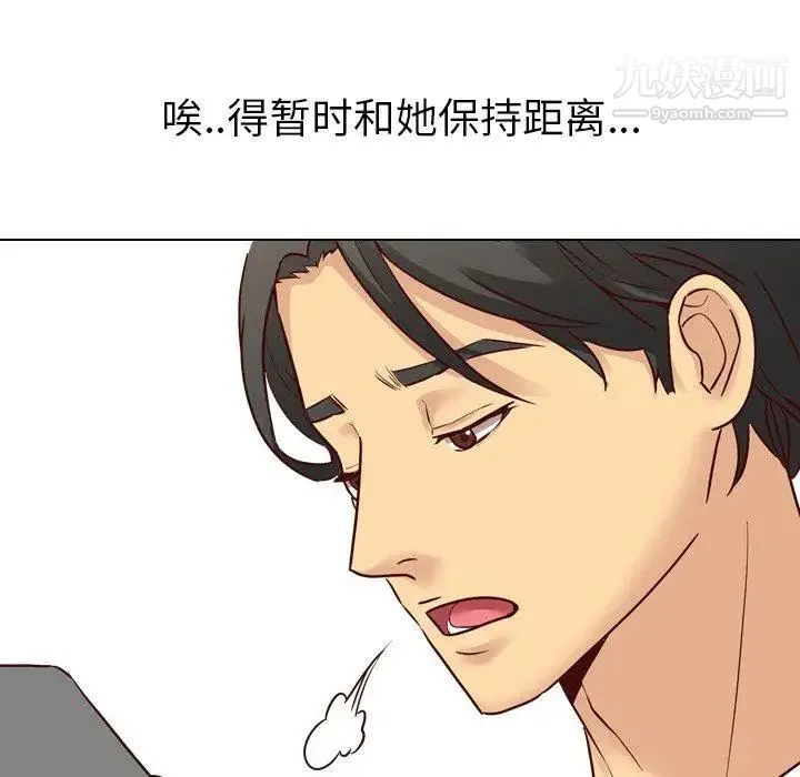 毫无保留的她 - 第7话 - page 53