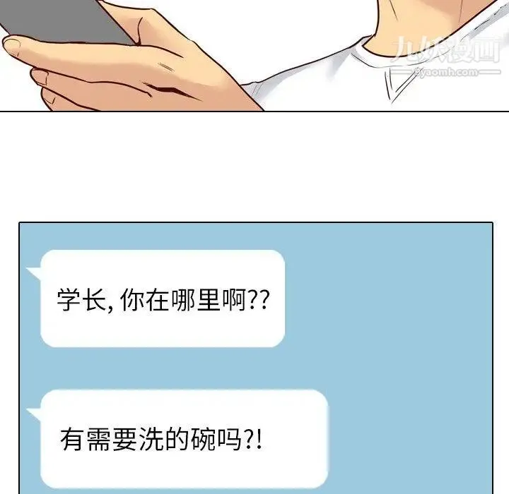 毫无保留的她 - 第7话 - page 54