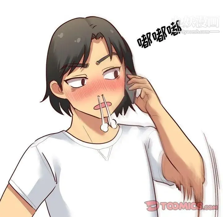毫无保留的她 - 第7话 - page 57
