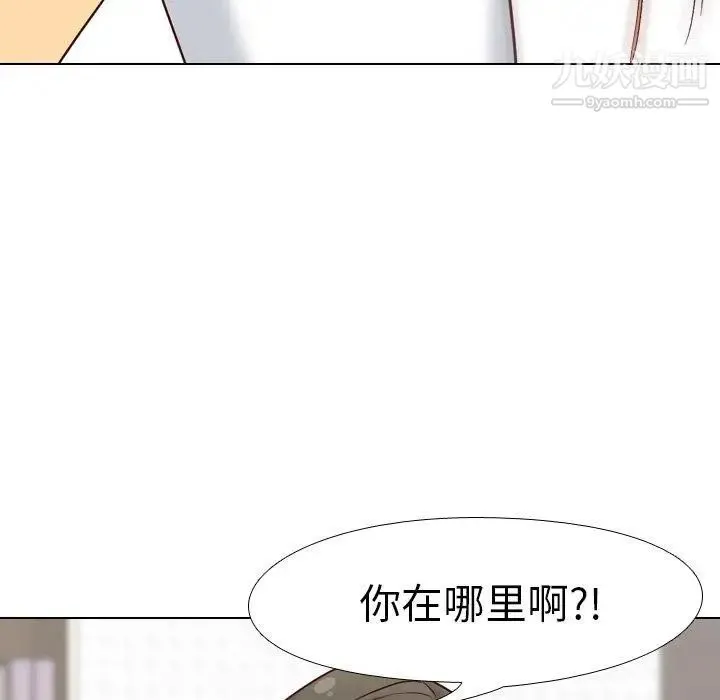 毫无保留的她 - 第7话 - page 58