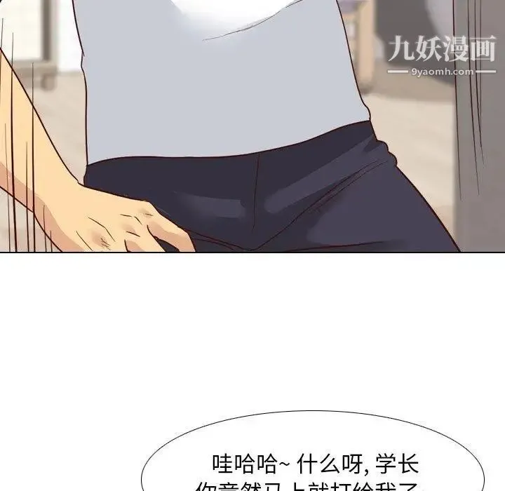 毫无保留的她 - 第7话 - page 60