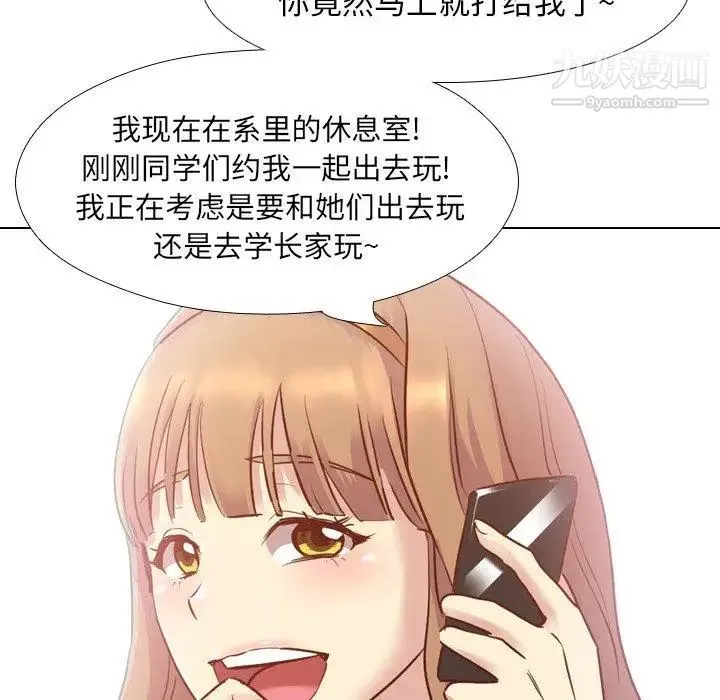 毫无保留的她 - 第7话 - page 61