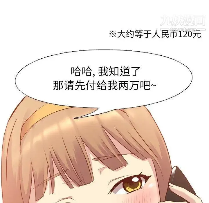 毫无保留的她 - 第7话 - page 70
