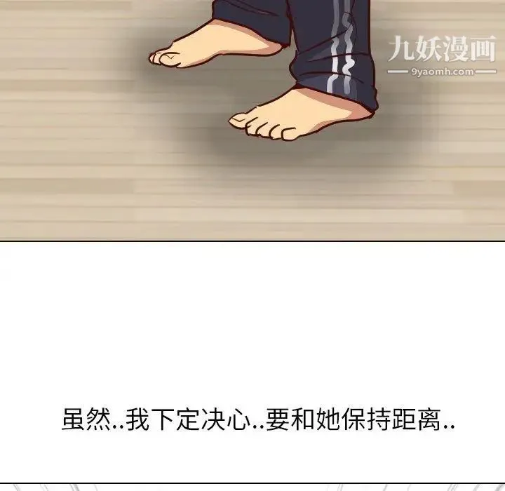 毫无保留的她 - 第7话 - page 76