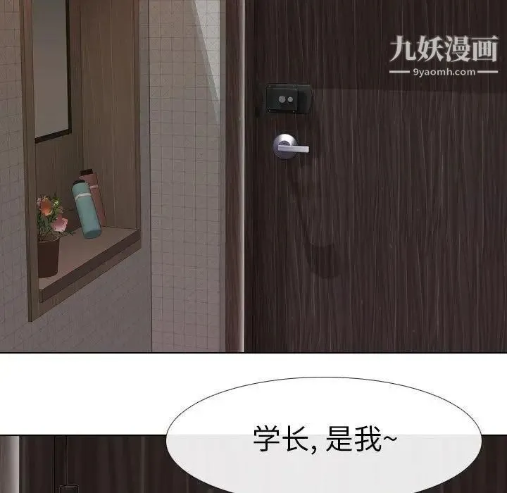 毫无保留的她 - 第7话 - page 79