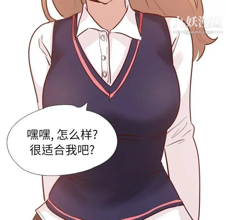 毫无保留的她 - 第7话 - page 84