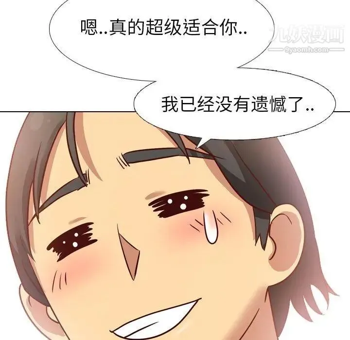 毫无保留的她 - 第7话 - page 88