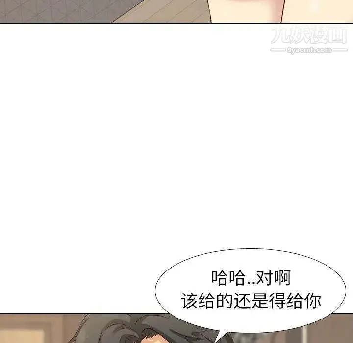 毫无保留的她 - 第7话 - page 94