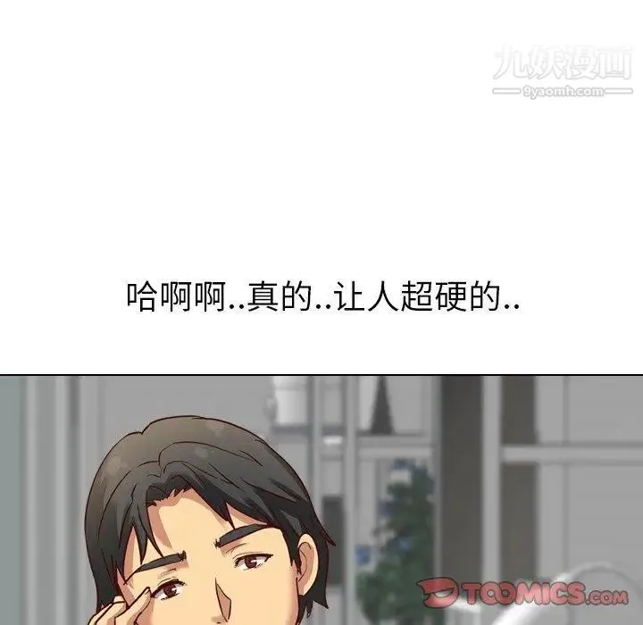毫无保留的她 - 第7话 - page 105