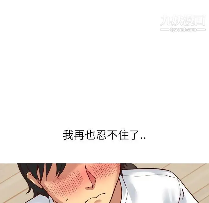 毫无保留的她 - 第7话 - page 108