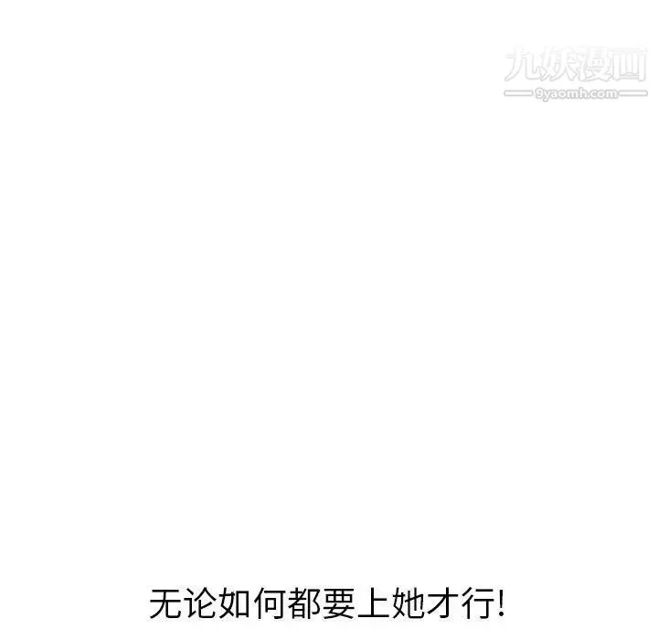 毫无保留的她 - 第7话 - page 110