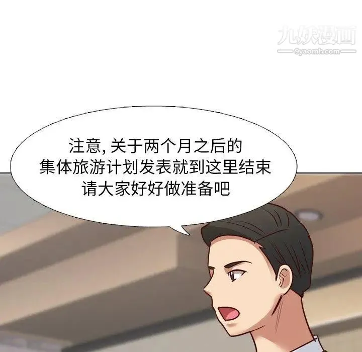 毫无保留的她 - 第7话 - page 116