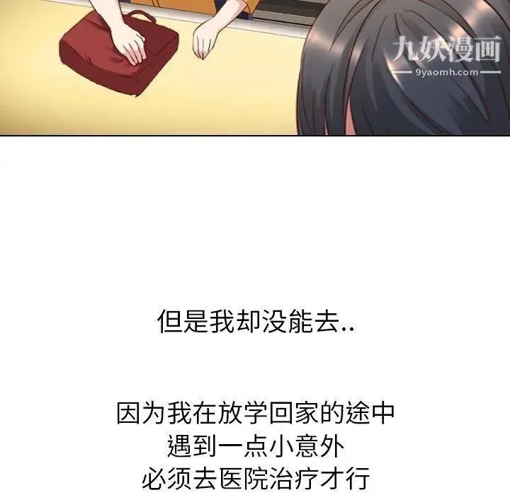 毫无保留的她 - 第7话 - page 119