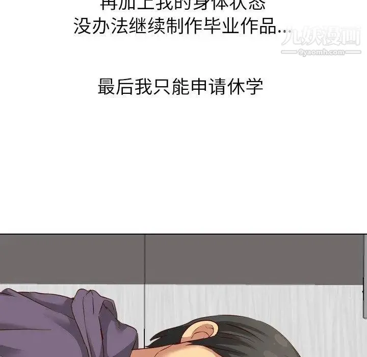 毫无保留的她 - 第7话 - page 124