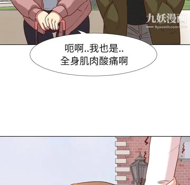 毫无保留的她 - 第7话 - page 130