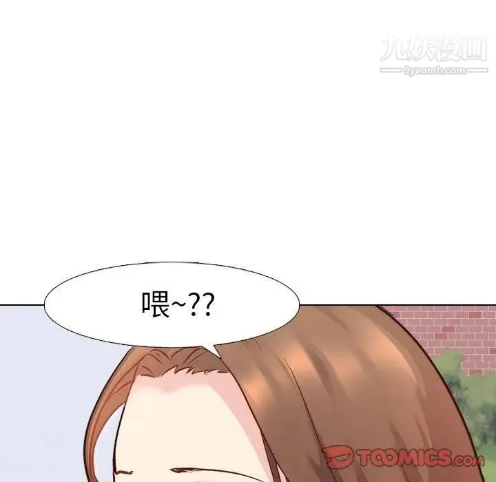 毫无保留的她 - 第7话 - page 135