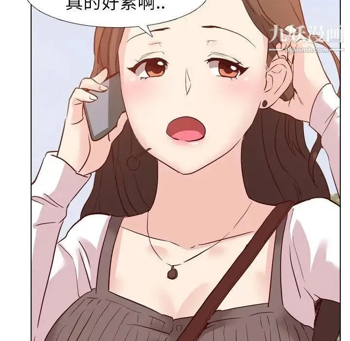 毫无保留的她 - 第7话 - page 140