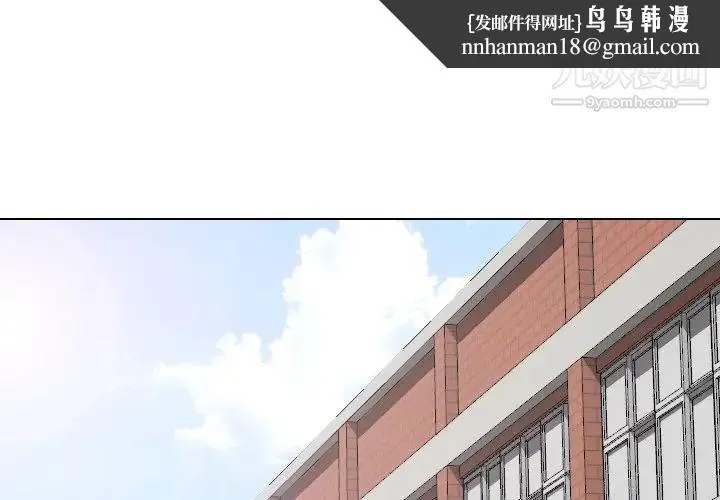 毫无保留的她 - 第35话 - page 1