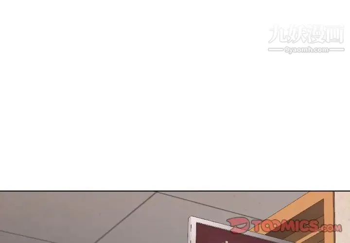 毫无保留的她 - 第35话 - page 3