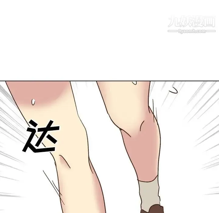 毫无保留的她 - 第35话 - page 8