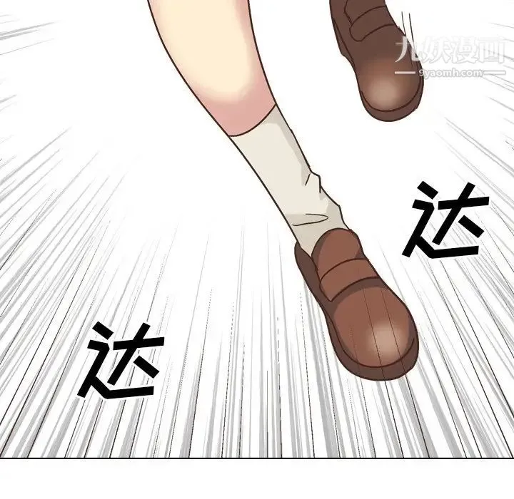 毫无保留的她 - 第35话 - page 9