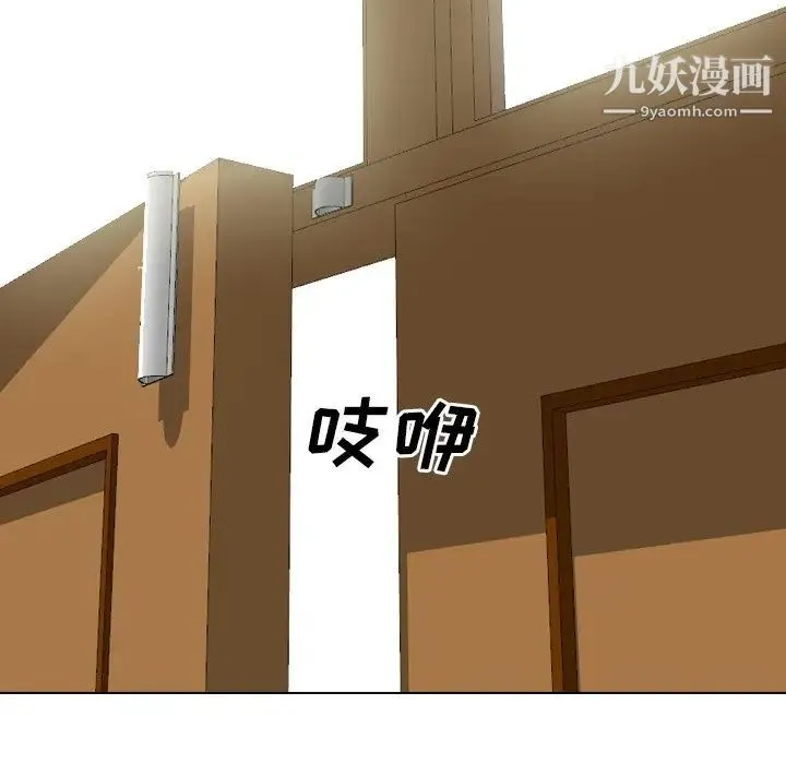 毫无保留的她 - 第35话 - page 11