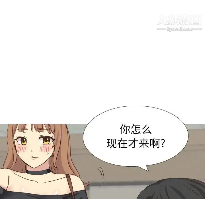 毫无保留的她 - 第35话 - page 15