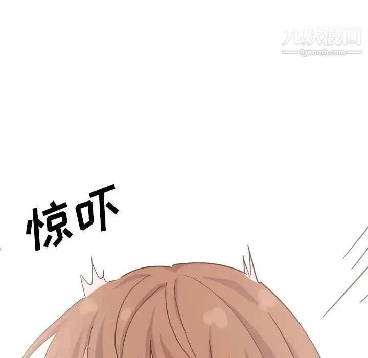 毫无保留的她 - 第35话 - page 36