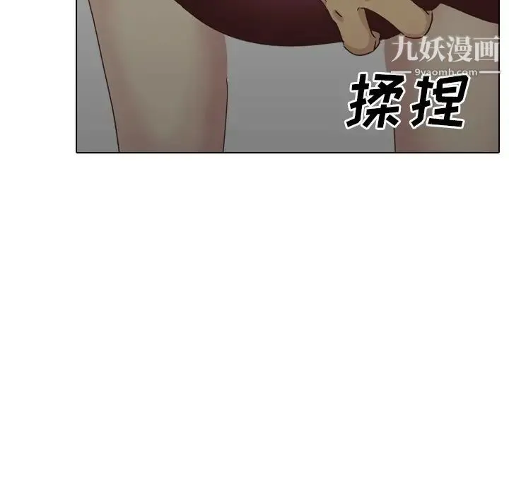毫无保留的她 - 第35话 - page 43