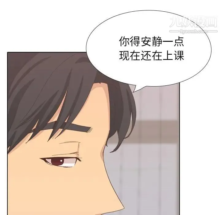 毫无保留的她 - 第35话 - page 47