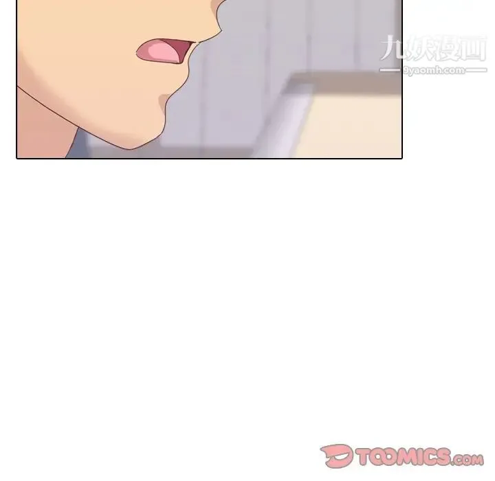 毫无保留的她 - 第35话 - page 48