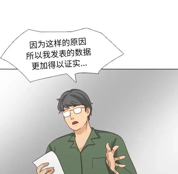 毫无保留的她 - 第35话 - page 49