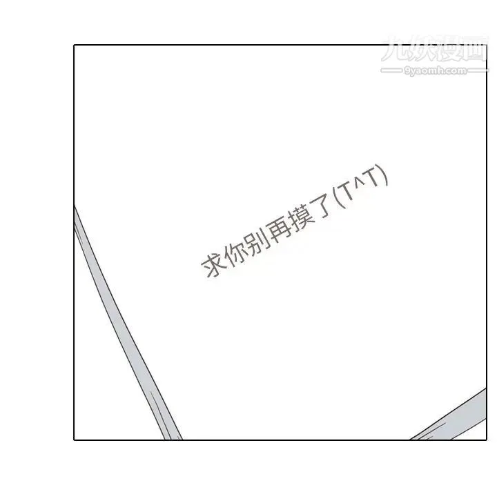 毫无保留的她 - 第35话 - page 56