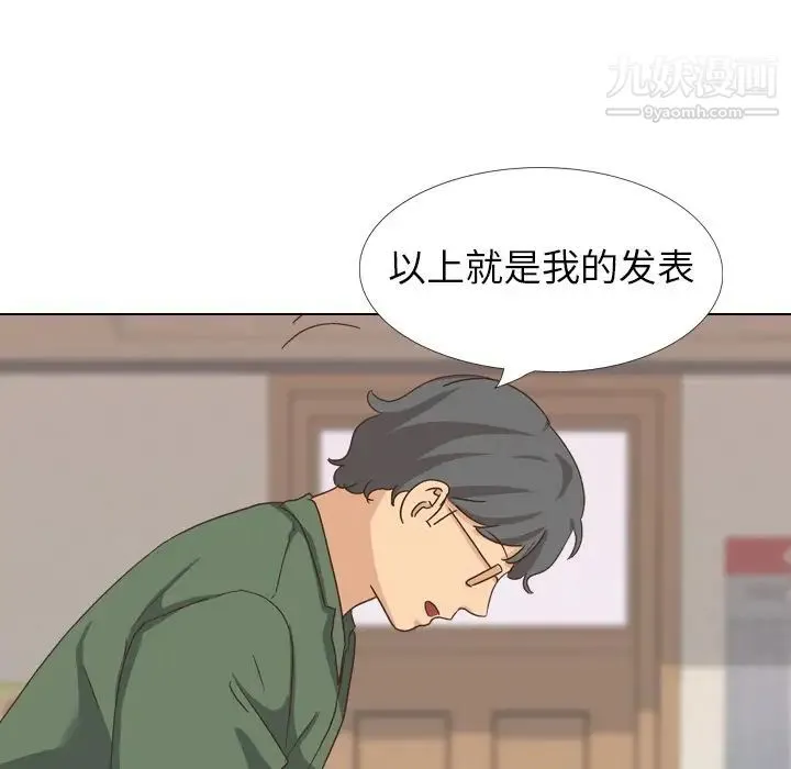 毫无保留的她 - 第35话 - page 68