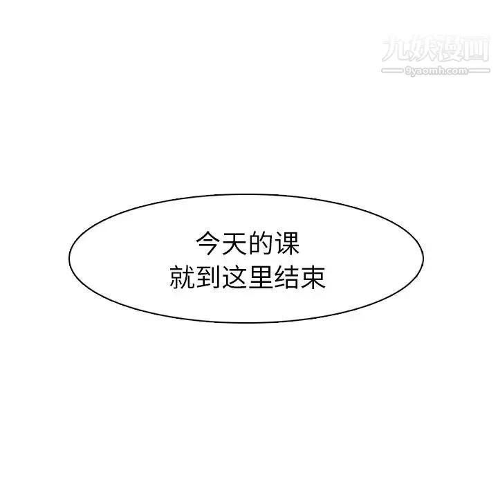 毫无保留的她 - 第35话 - page 74