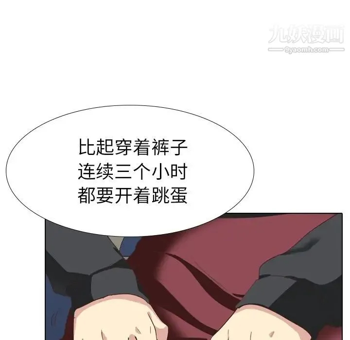 毫无保留的她 - 第35话 - page 85