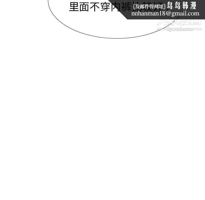 毫无保留的她 - 第35话 - page 87