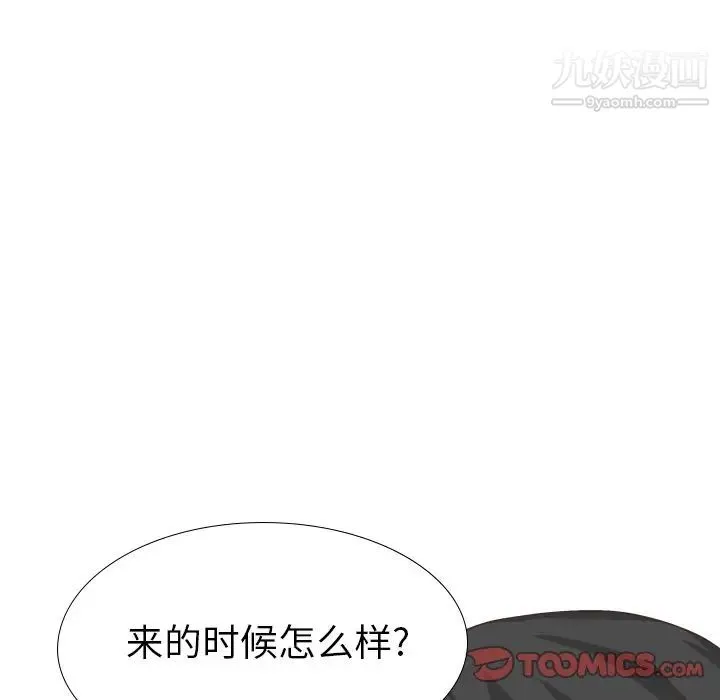 毫无保留的她 - 第35话 - page 93