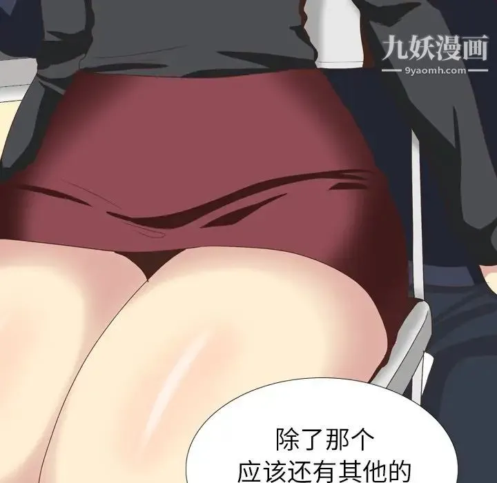 毫无保留的她 - 第35话 - page 109