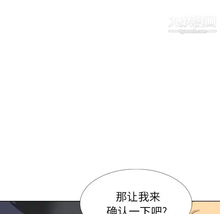 毫无保留的她 - 第35话 - page 113