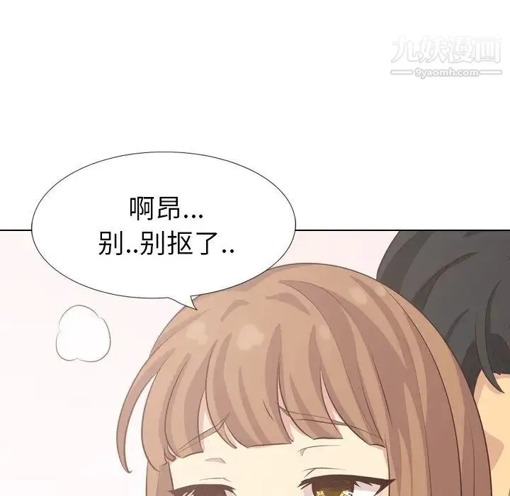 毫无保留的她 - 第35话 - page 116