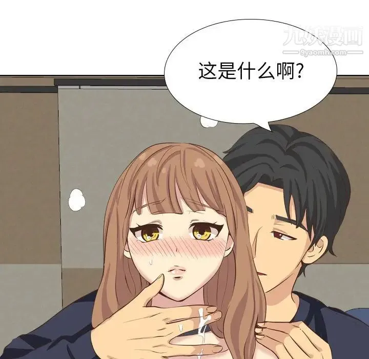 毫无保留的她 - 第35话 - page 121
