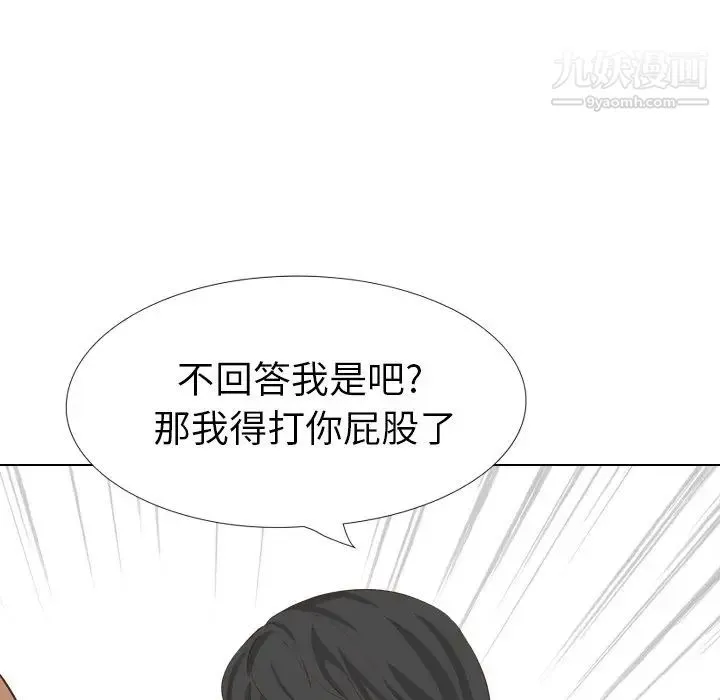 毫无保留的她 - 第35话 - page 126
