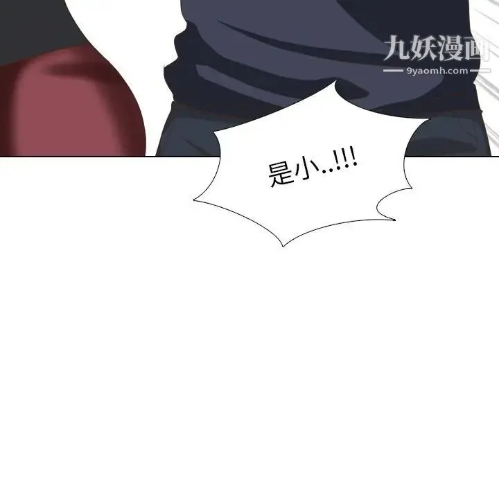 毫无保留的她 - 第35话 - page 128