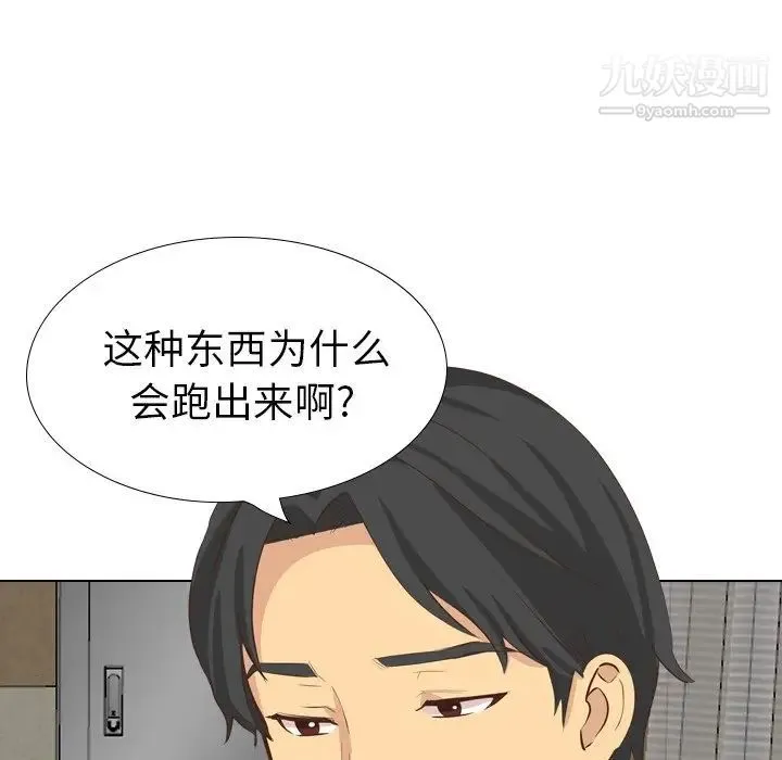 毫无保留的她 - 第35话 - page 132
