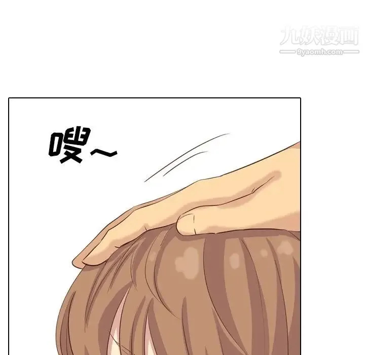 毫无保留的她 - 第35话 - page 143