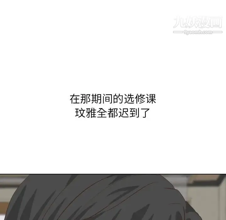 毫无保留的她 - 第35话 - page 163