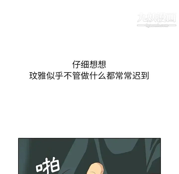 毫无保留的她 - 第35话 - page 166