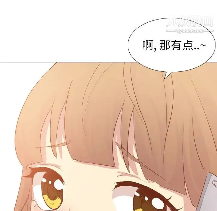 毫无保留的她 - 第21话 - page 12